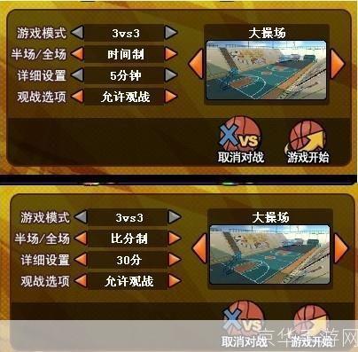 详细步骤教你如何安装街头篮球2游戏
