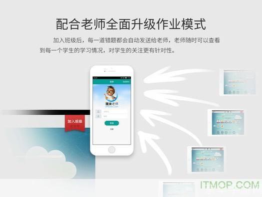狸米学习APP使用指南
