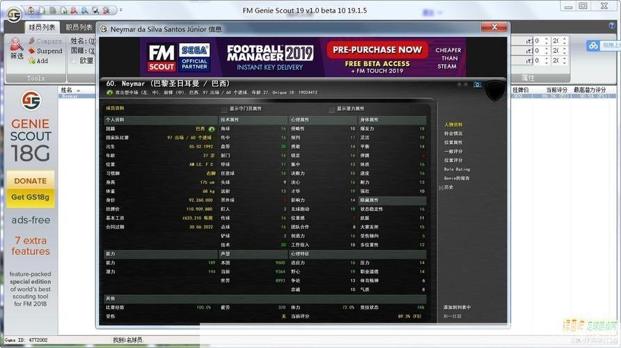 fm2008球探工具:FM2008球探工具:揭秘游戏中的神秘球探世界