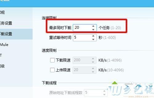 详细步骤教你如何安装QQ旋风