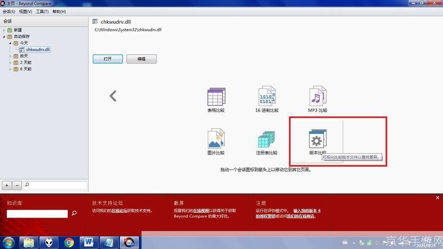 openal32.dll怎么安装: OpenAL32.dll安装指南