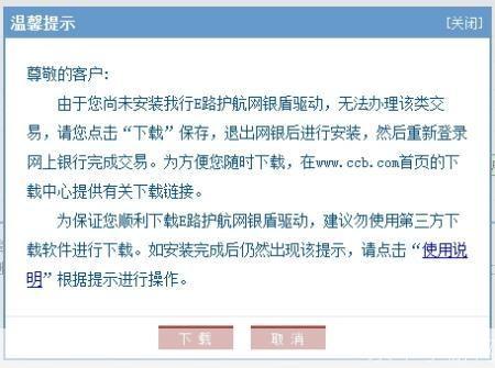 支付宝安全证书安装指南