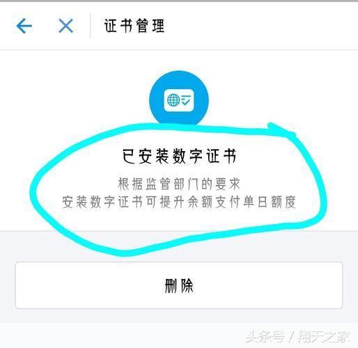支付宝安全证书安装指南