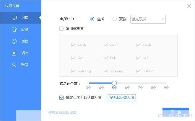 拼音怎么安装: 拼音输入法的安装与设置教程