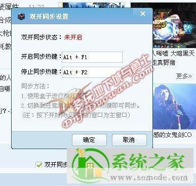 多玩DNF盒子的使用方法详解