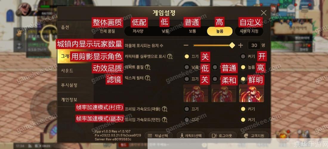 地下城与勇士手游韩服怎么用: 地下城与勇士手游韩服的使用方法详解