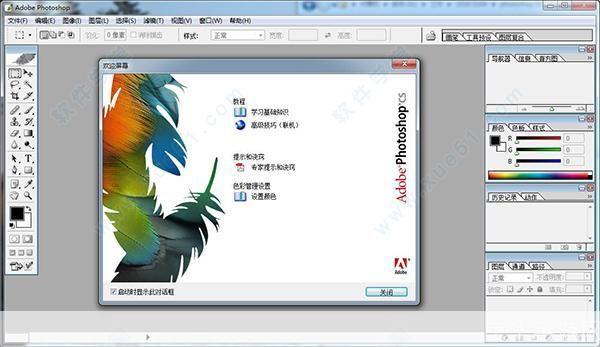 photoshop免费版: 探索Photoshop免费版：无限可能的图像编辑工具