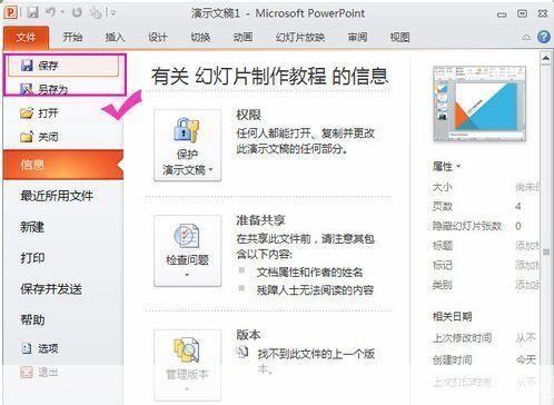 powerpoint官方怎么用: PowerPoint官方使用指南