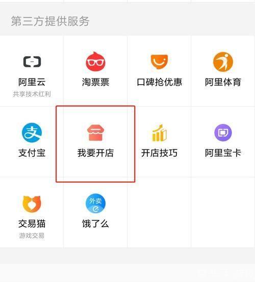 淘宝客户端怎么安装: 淘宝客户端安装教程