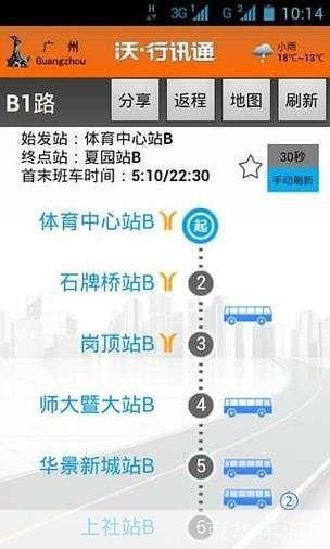 沃行讯通怎么安装: 详细步骤指南:如何安装和使用沃行讯通