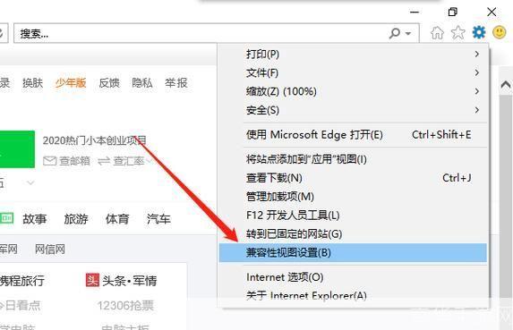 浏览器兼容模式怎么设置: 浏览器兼容模式的设置方法