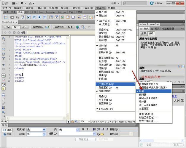 详细步骤指南:如何安装Dreamweaver 5