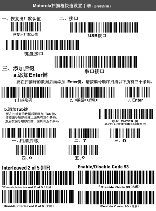手机扫描条形码软件: 手机扫描条形码软件的全面解析与推荐
