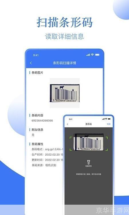 手机扫描条形码软件: 手机扫描条形码软件的全面解析与推荐