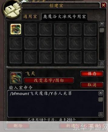 魔兽世界坐骑喊话宏:魔兽世界中的坐骑喊话宏:增添游戏乐趣的创意工具**