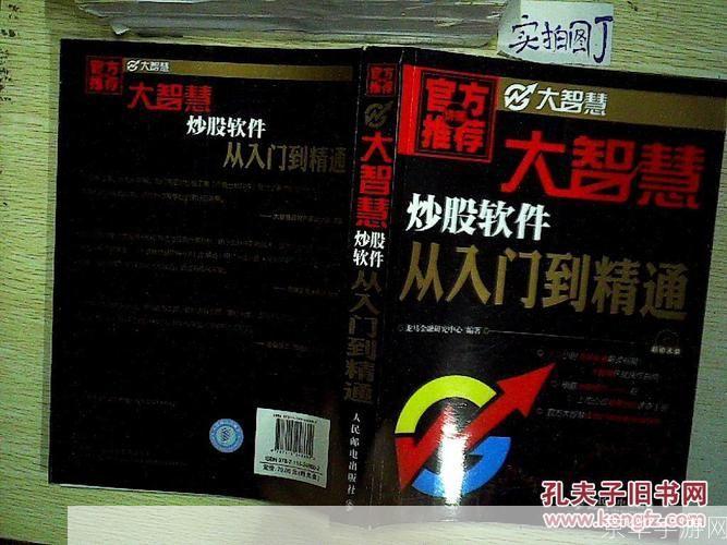 大智慧软件使用指南:从入门到精通