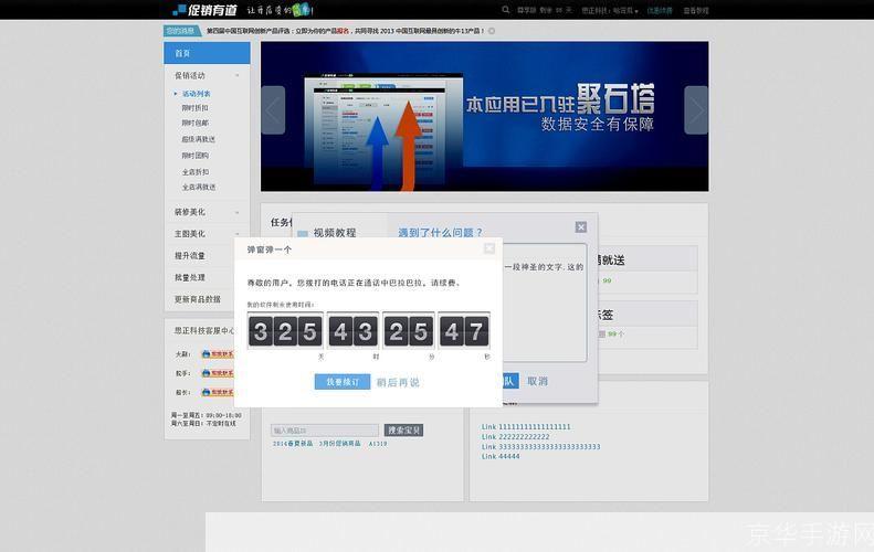 第三方软件怎么用: 掌握第三方软件的使用技巧