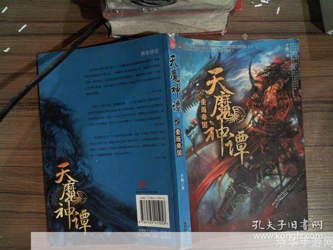 深度解析:如何有效运用天魔神谭