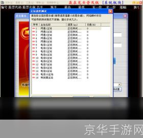 赢在龙头决策版软件的安装与使用指南