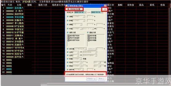 赢在龙头决策版软件的安装与使用指南