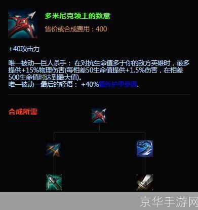 lol大熊出装:LOL大熊出装攻略:打造无敌坦克,掌控战场节奏