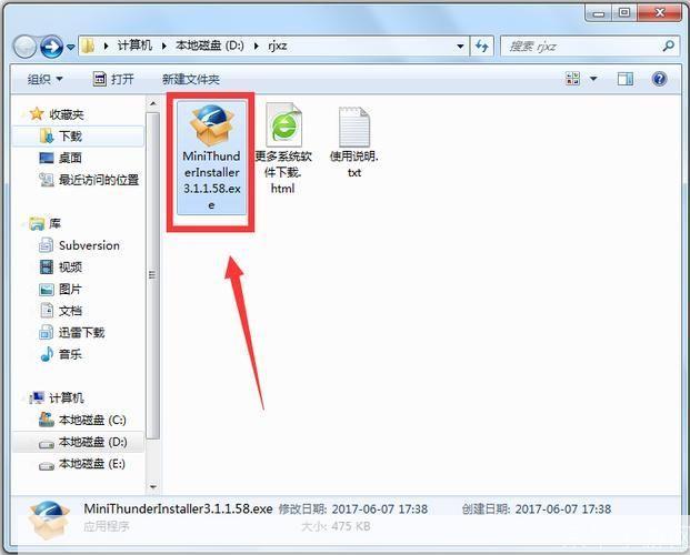 迷你迅雷:一款高效便捷的下载工具