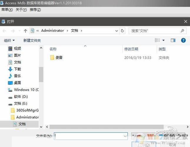 MDB编辑器:数据库管理的强大工具