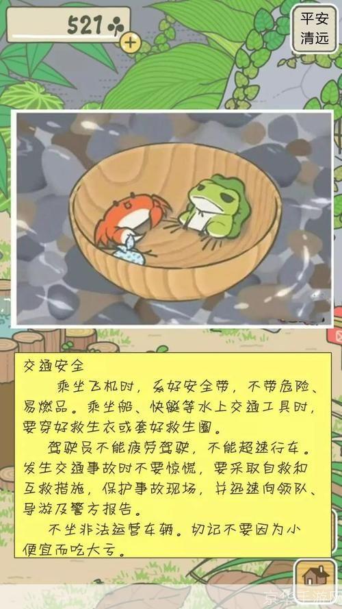 蛙 怎么安装: 详细步骤指南:如何安装蛙