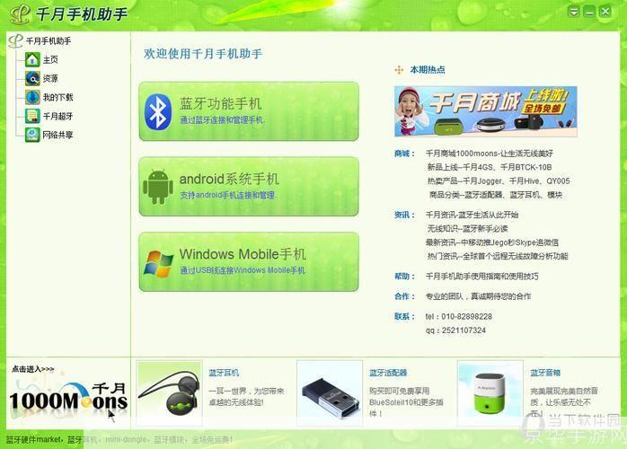 千月蓝牙驱动: 千月蓝牙驱动:实现无线设备连接的关键技术