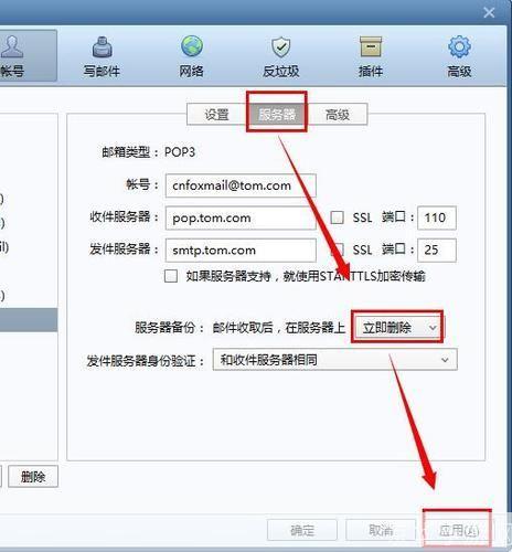 foxmail 怎么用: Foxmail邮箱使用教程