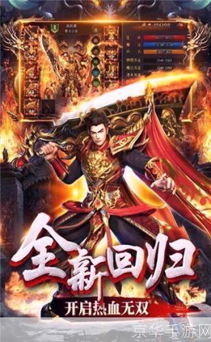 新开传奇3G:重燃经典,探索无限可能
