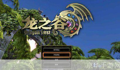 龙之谷新手卡使用指南及游戏初探