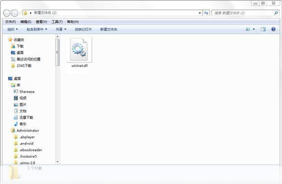 wininet.dll怎么安装: 如何安装wininet.dll文件