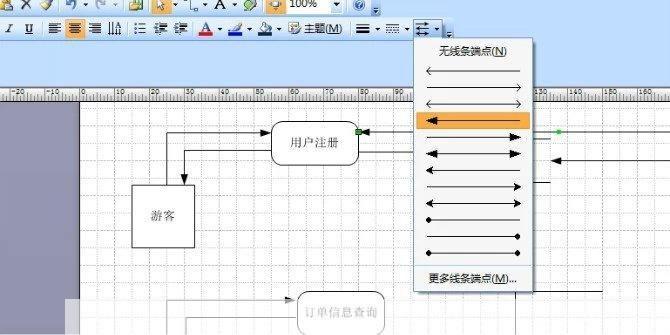 Visio 2007软件的使用方法详解