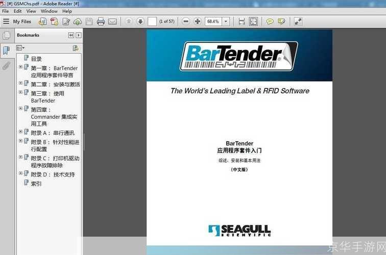 bartender怎么用: Bartender软件的使用方法详解