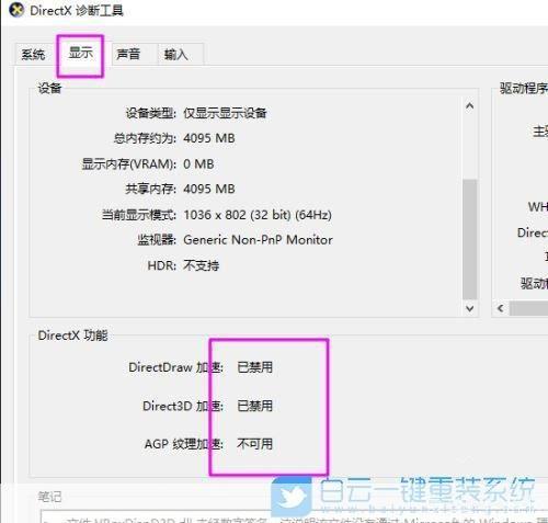directx10怎么用: DirectX 10的使用方法详解
