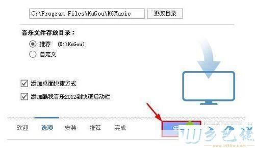 全面解析酷我音乐盒2013官方安装步骤及使用技巧