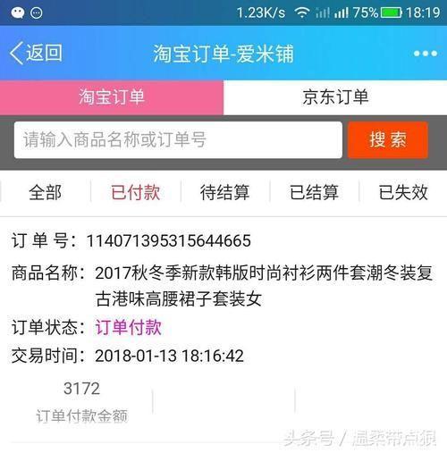 返利网怎么用: 返利网使用指南:如何轻松省钱购物
