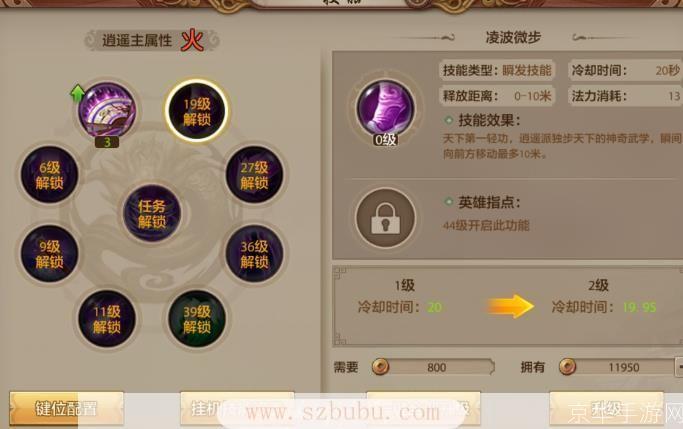 天龙八部OL逍遥技能全解析