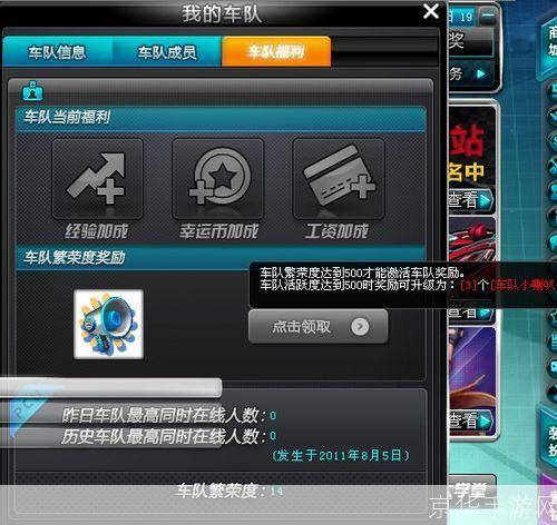 QQ飞车繁荣度:游戏内经济体系的深度解析