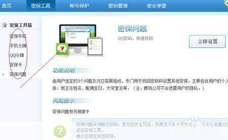 qq木马盗号器怎么安装: QQ木马盗号器安装教程:保护你的账号安全