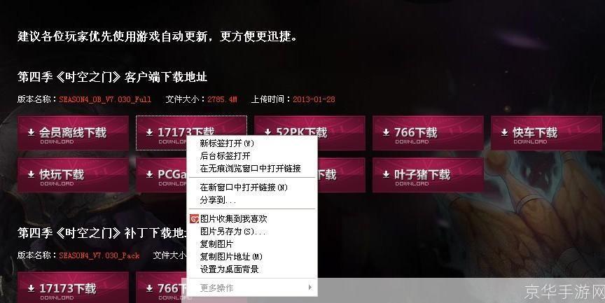 详细步骤教你如何安装DNF官方客户端