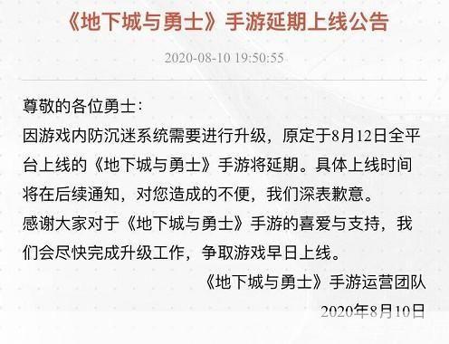 地下城与勇士维护到几点:地下城与勇士维护公告:预计维护时间与内容详解