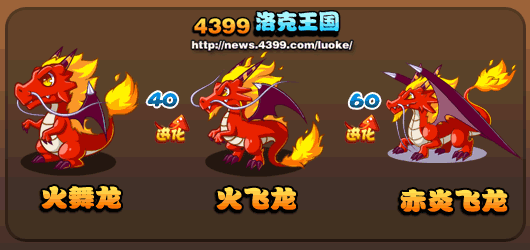 洛克王国赤炎飞龙:翱翔天际的烈焰霸主