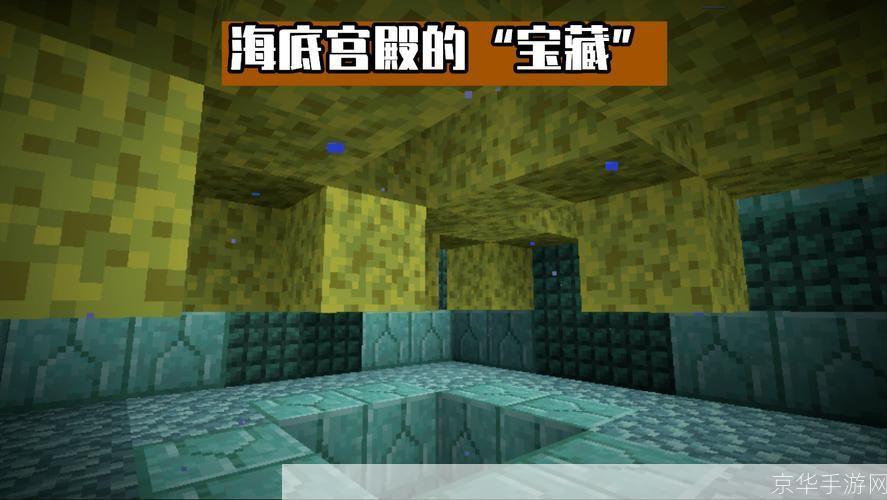 <h1>探索我的世界海底神殿的秘密</h1>**
