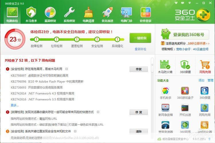 360度安全卫士:全方位保护您的电脑与数据