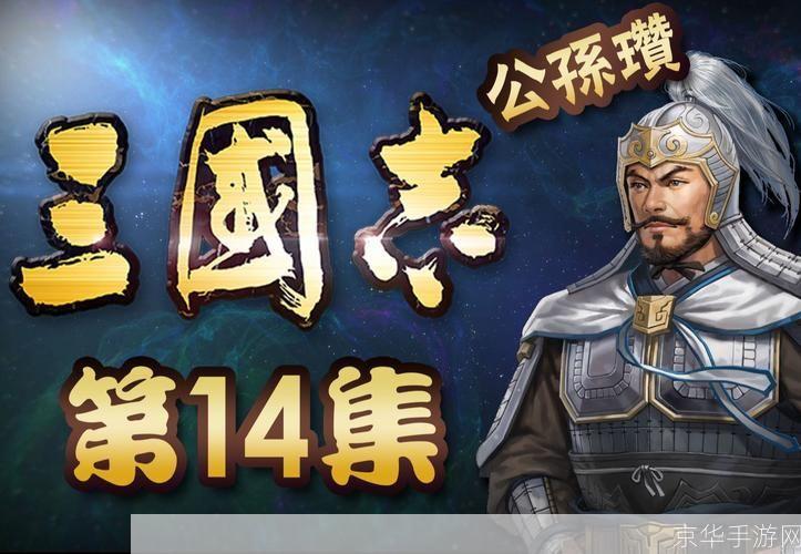 三国志之黄天当立:重燃黄天之志,争霸天下