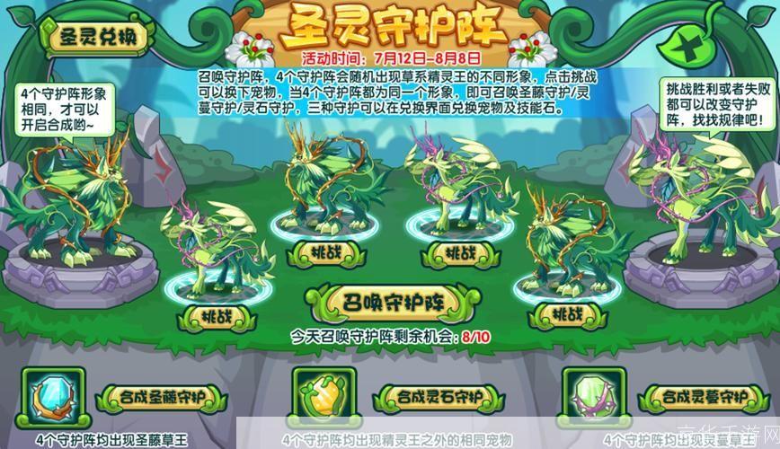 洛克王国宠物训练师:洛克王国宠物训练师:打造最强战宠,征服王国之巅