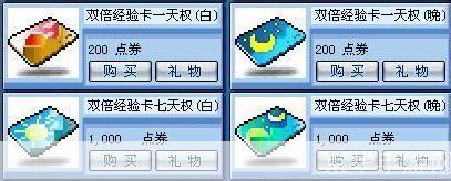 冒险岛双倍经验卡：游戏利器，加速你的冒险之旅