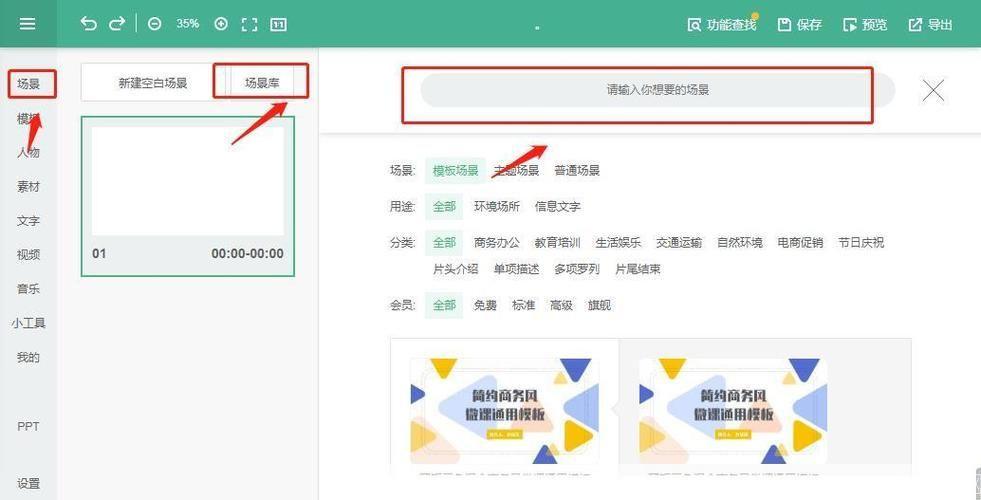 一步步教你如何安装和使用优点APP